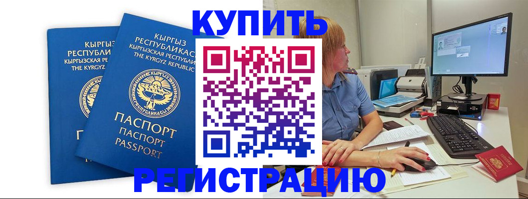 прописка гарантия в Светлом