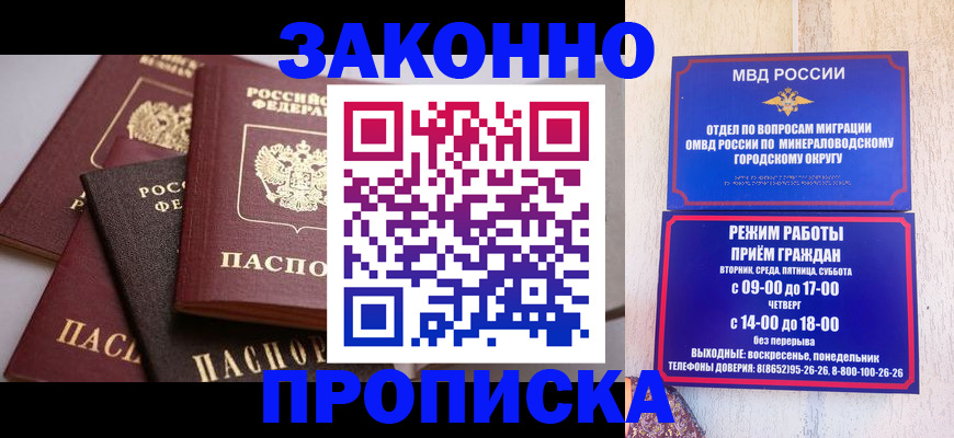 временная регистрация для всех в Светлом