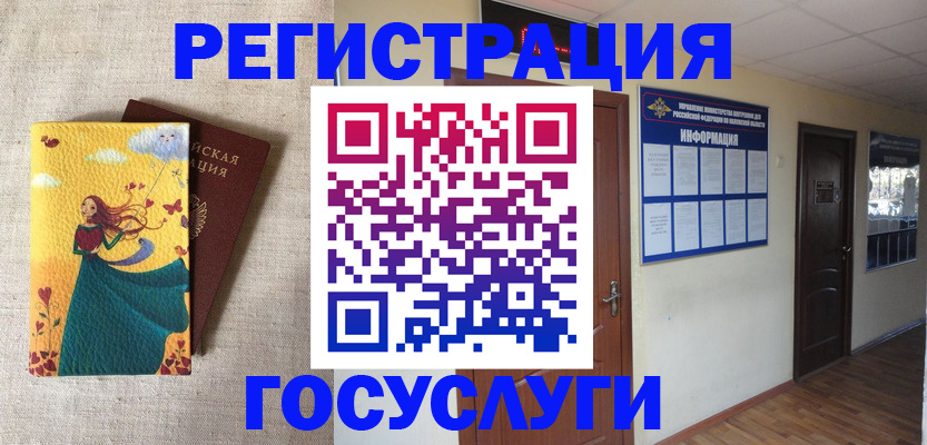 временная регистрация надежно в Светлом