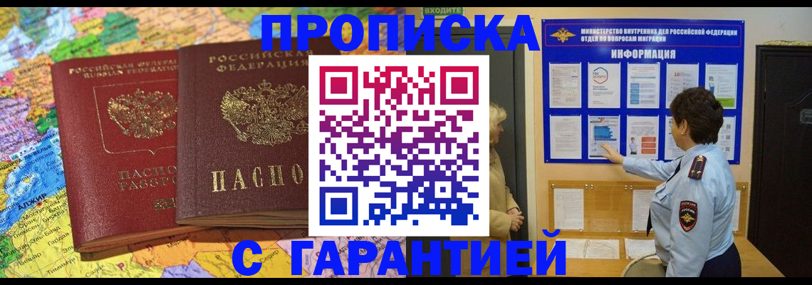 регистрация в Светлом