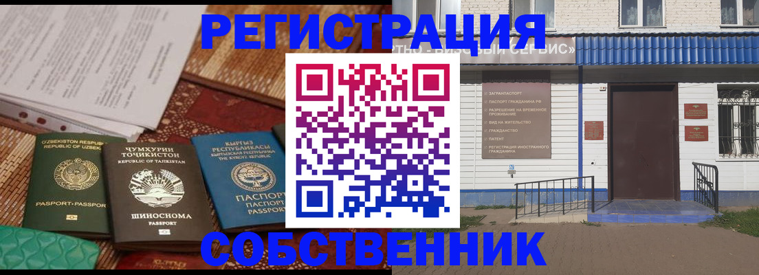 прописка иностранных граждан в Светлом