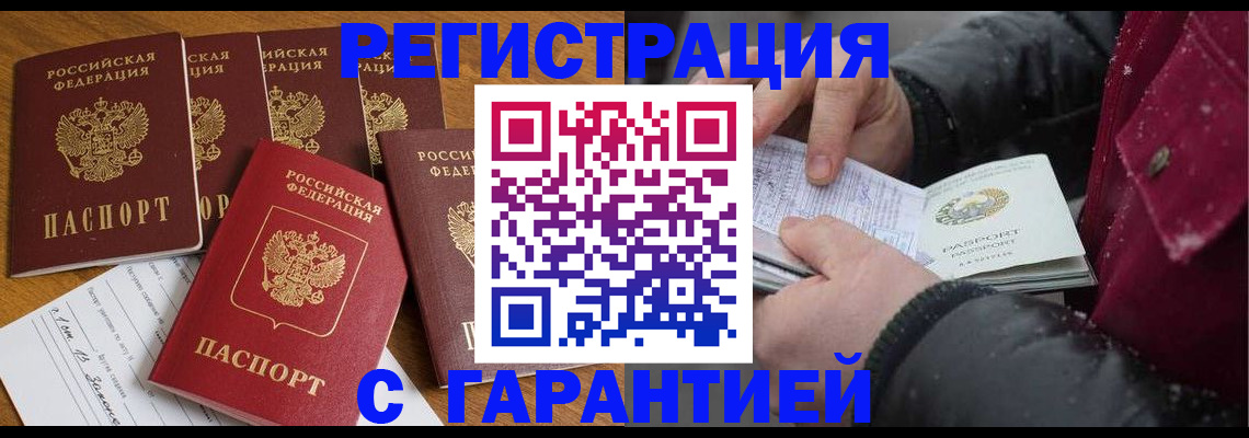 прописка для военкомата в Светлом