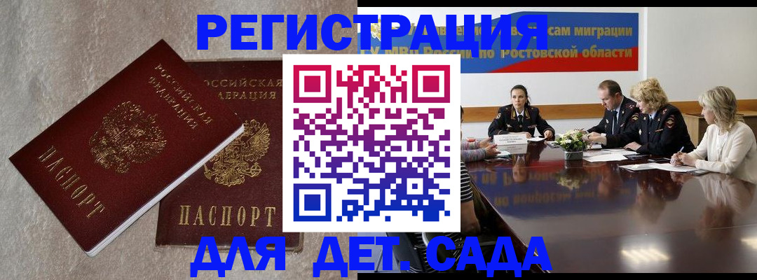 прописка для кредита в Светлом