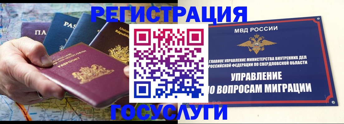 прописка иностранных граждан в Светлом